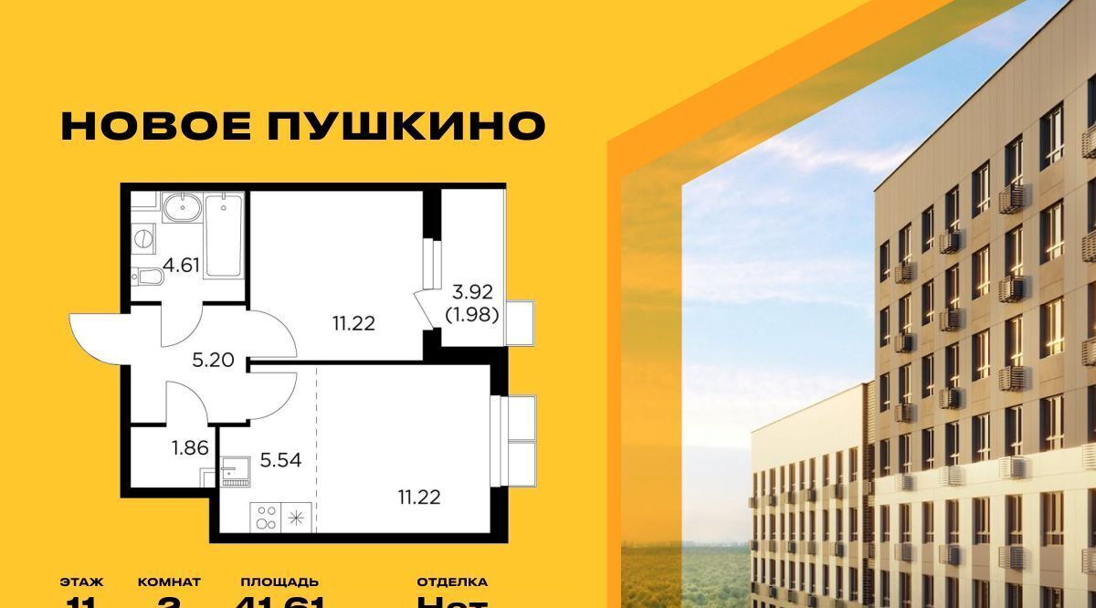 квартира г Пушкино ЖК Новое Пушкино Медведково фото 1