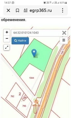 офис с Клещевка муниципальное образование, Саратов фото