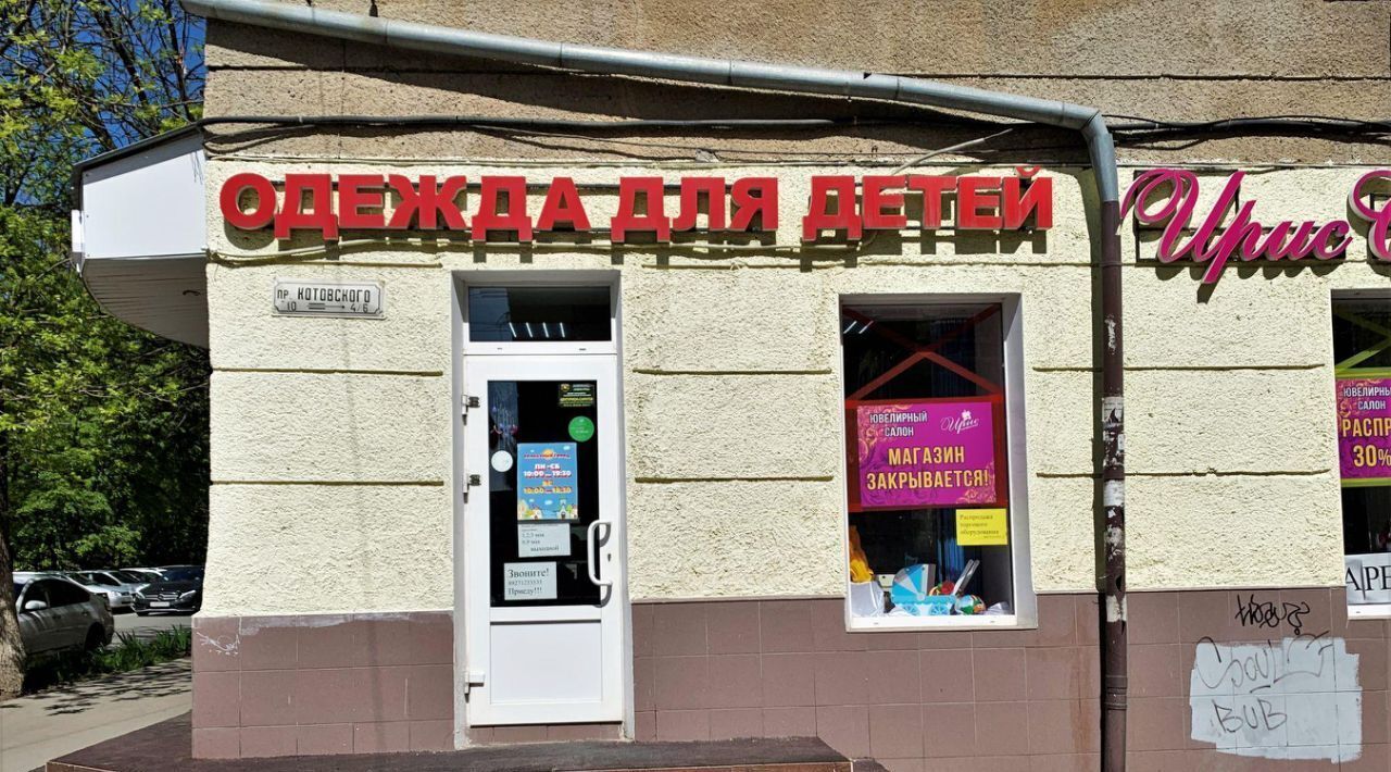 торговое помещение г Саратов р-н Волжский проезд Имени Г. И. Котовского, 10 фото 3
