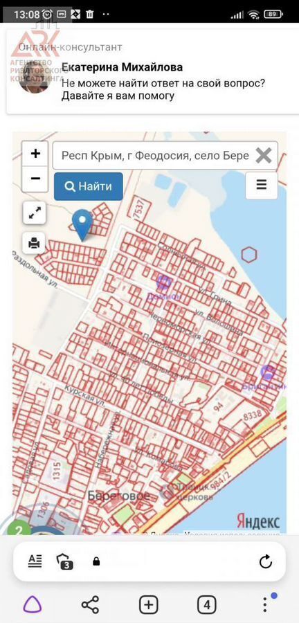 земля г Феодосия с Береговое ул Речная 2 фото 2