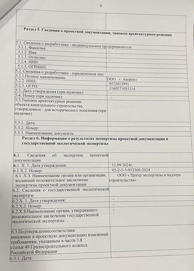 квартира г Избербаш ул Ф.Ушакова 20 фото 10