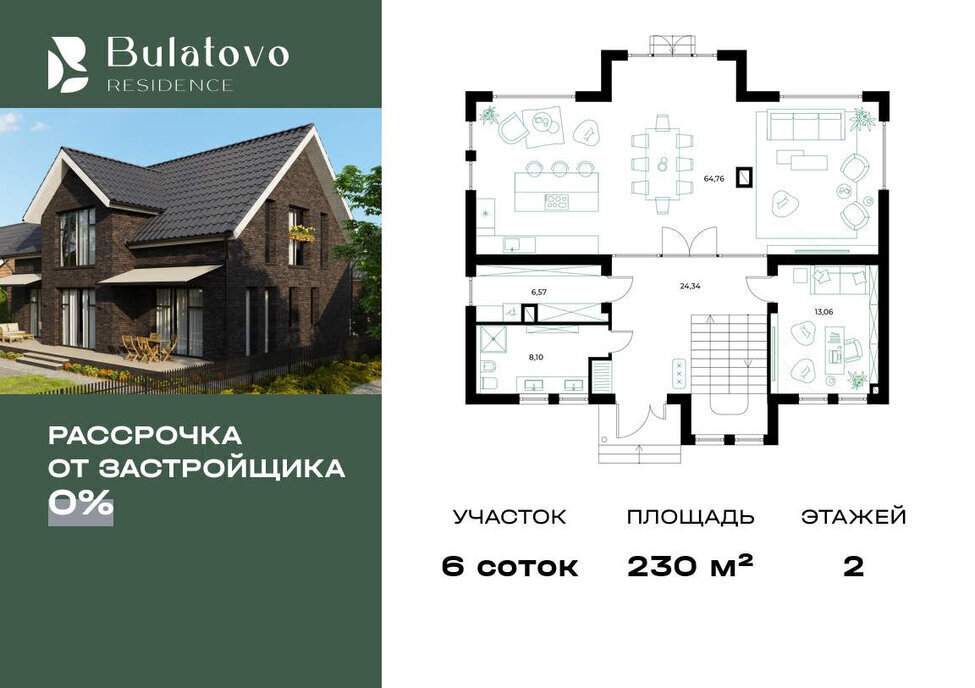дом г Подольск д Булатово Подольск, коттеджный посёлок Резиденция Булатово фото 3