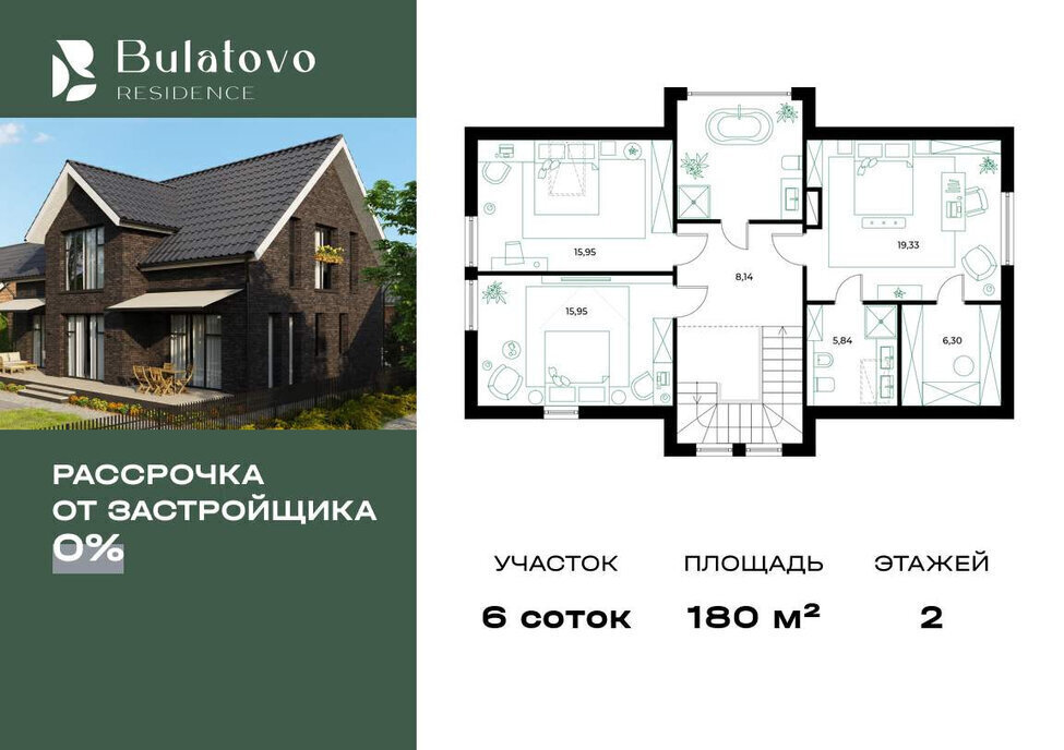 дом г Подольск д Булатово Подольск, коттеджный посёлок Резиденция Булатово, 357 фото 4