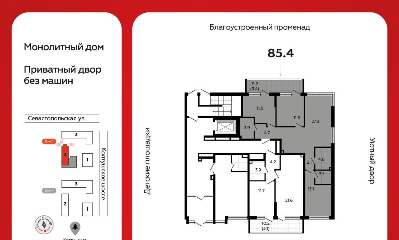 квартира р-н Всеволожский г Всеволожск Южный Улица Дыбенко, 3. 2 фото 2