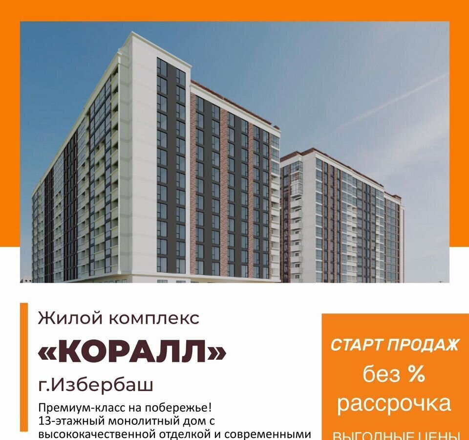 квартира г Махачкала р-н Кировский ул Даганова 139 Кировский внутригородской район фото 12