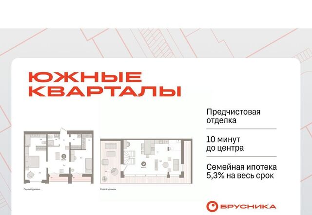 Чкаловская Юго-Западный ЖК Южные Кварталы жилрайон фото