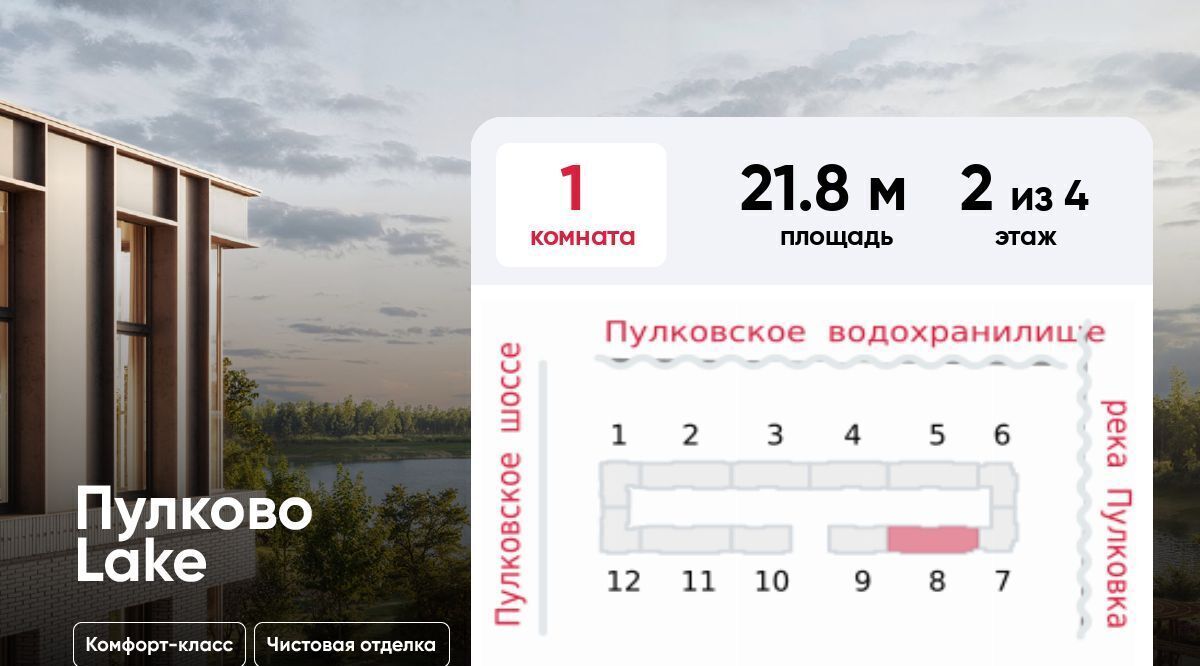 квартира г Санкт-Петербург метро Автово Морская миля жилой комплекс фото 3