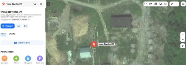 ул Дружбы 30г Соликамский городской округ фото