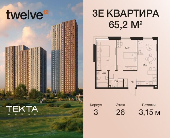 метро Нагорная жилой комплекс Твелв, 3 фото