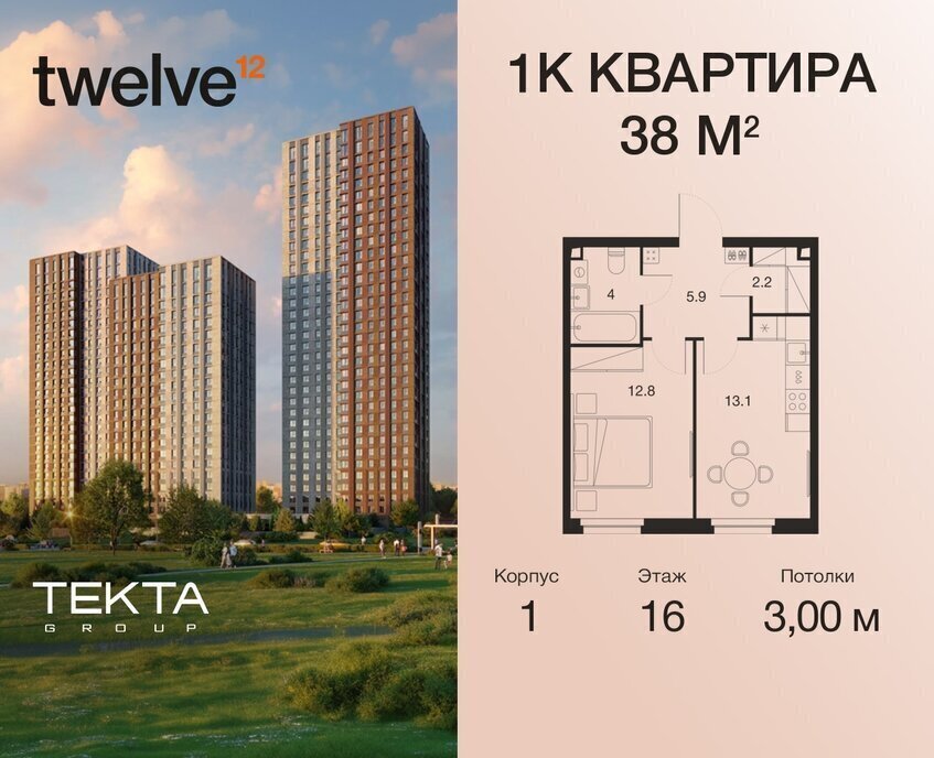 квартира г Москва метро Нагорная ЖК Твелв, 1 фото 1