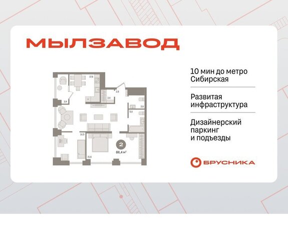 ЖК Мылзавод фото