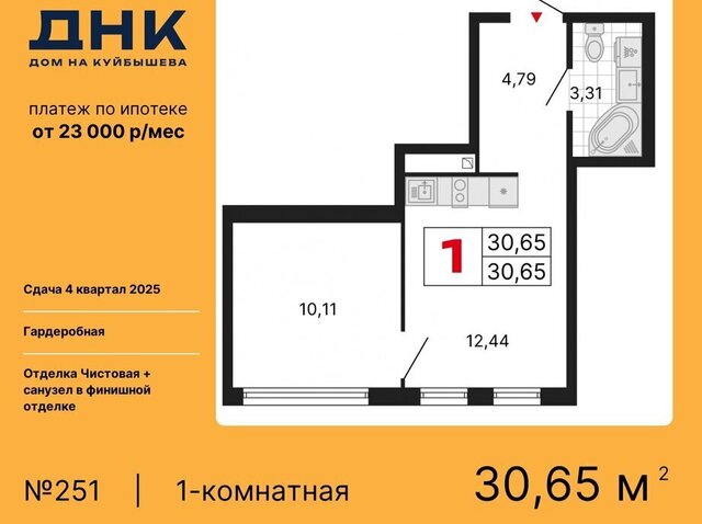 «ДНК: Дом на Куйбышева» Площадь 1905 Года фото
