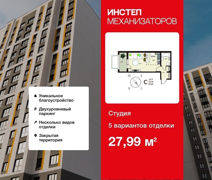 квартира г Липецк р-н Октябрьский ЖК «Инстеп.Механизаторов» фото 1