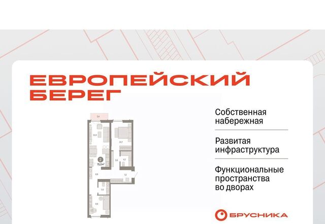 р-н Октябрьский Европейский Берег мкр фото