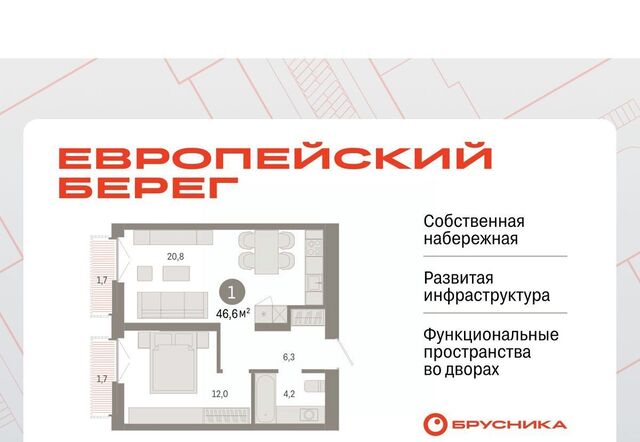 р-н Октябрьский Европейский Берег мкр фото