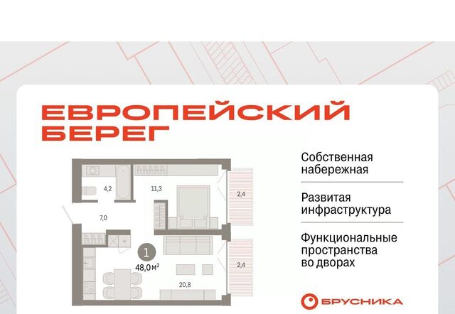 р-н Октябрьский микрорайон «Евроберег» Европейский Берег мкр фото