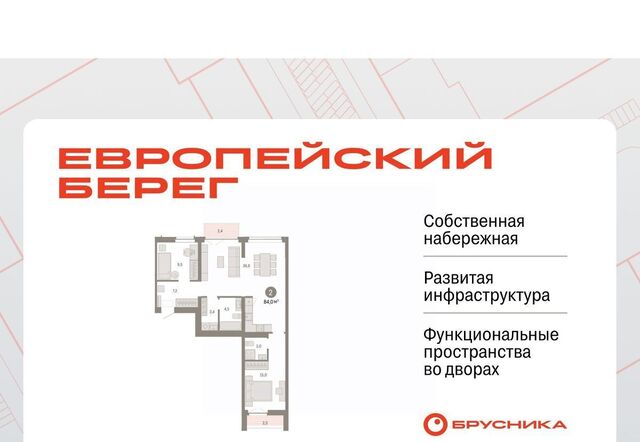 р-н Октябрьский Европейский Берег мкр фото