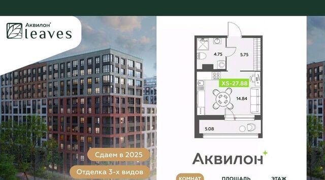метро Невский Проспект Аквилон Ливз 2 жилой комплекс фото