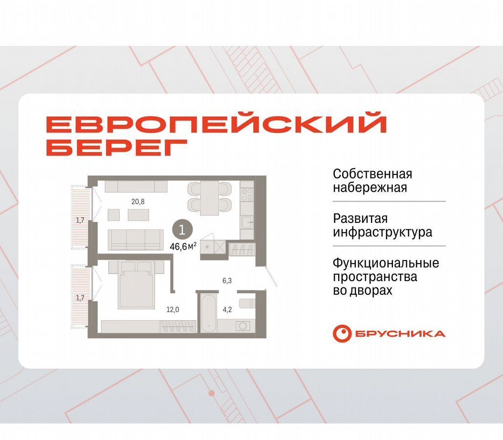 квартира г Новосибирск р-н Октябрьский Речной вокзал ул Большевистская 45 микрорайон «Евроберег» фото 1