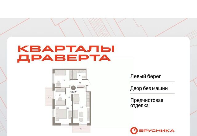 р-н Кировский Кварталы Драверта Кировский АО фото