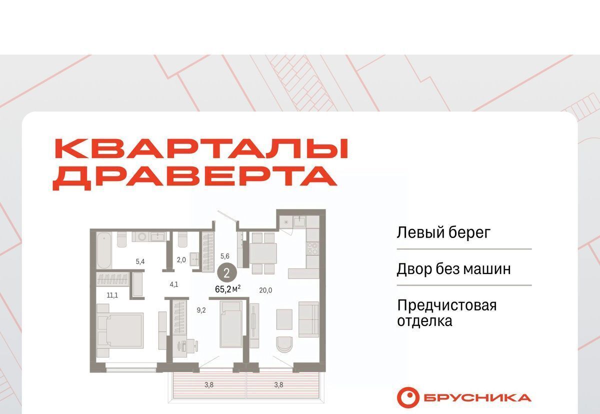 квартира г Омск р-н Кировский Кварталы Драверта ул. Б. Г. Шаронова, 9 фото 1
