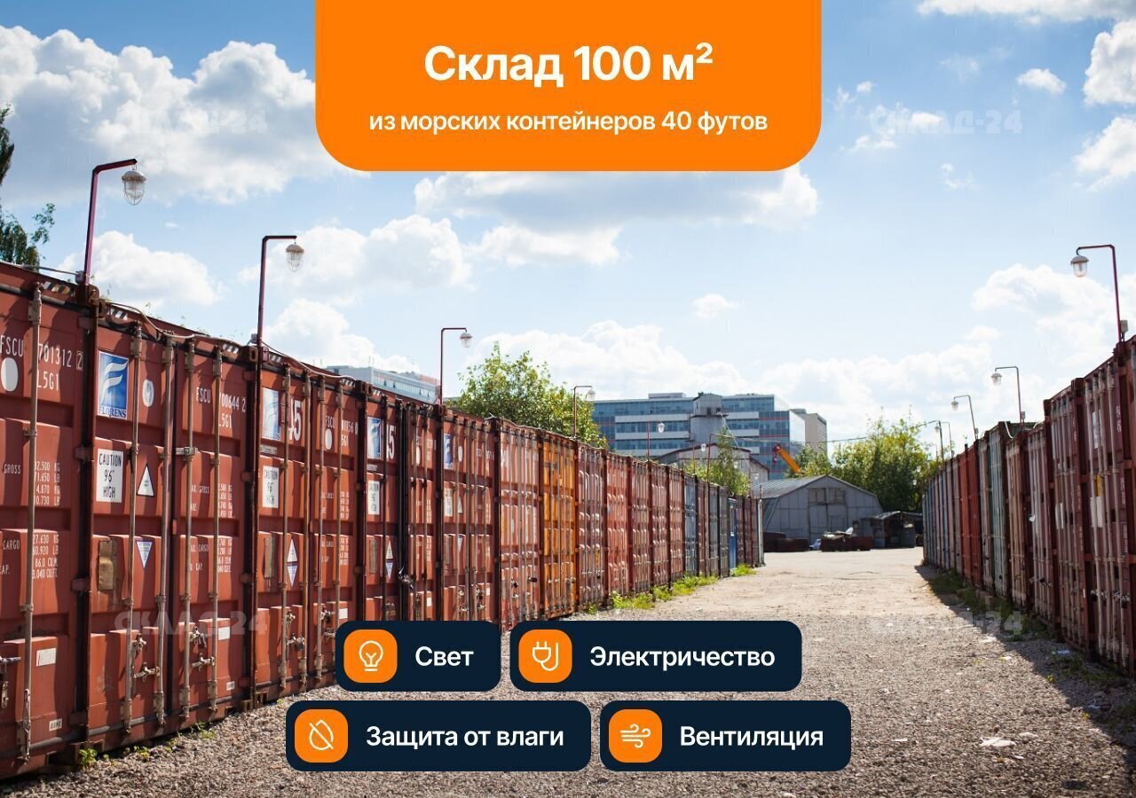 производственные, складские г Москва метро Сетунь ул Беловежская 95с/2 фото 1