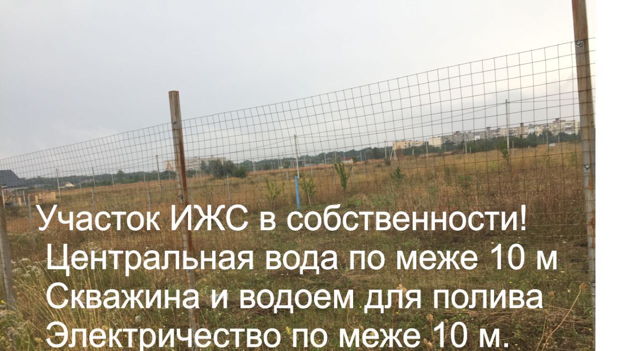 земля г Ставрополь р-н Ленинский ул Летная 122 № 12 мкр фото 1