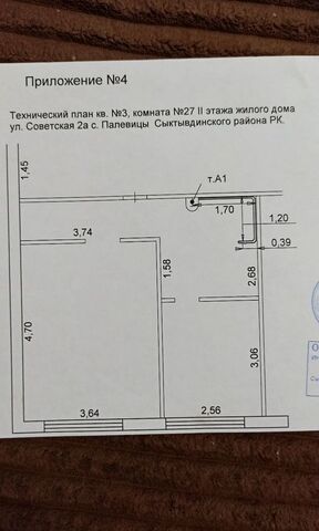 ул Советская 2 муниципальное образование Палевицы, Сыктывкар фото