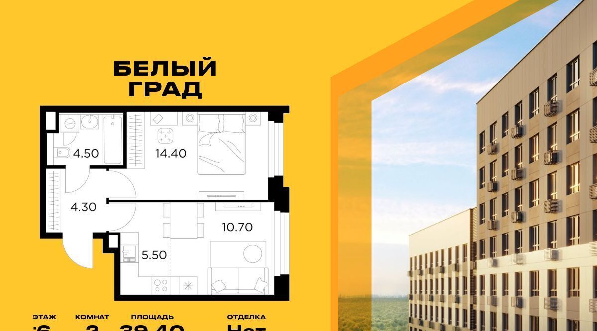 квартира г Мытищи ЖК «Белый Grad» Медведково фото 1