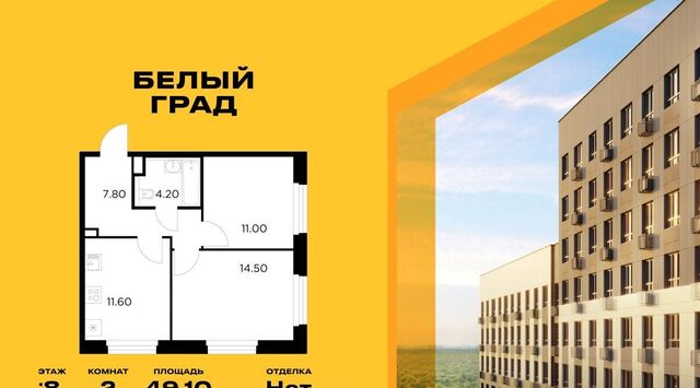 ЖК «Белый Grad» Медведково фото