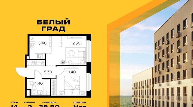 ЖК «Белый Grad» Медведково фото