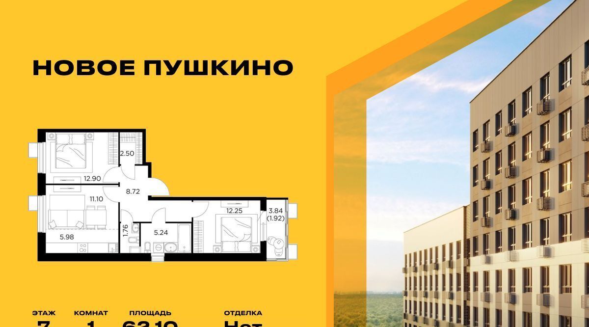 квартира г Пушкино ул Антона Ветчинова 3к/1 Медведково фото 1