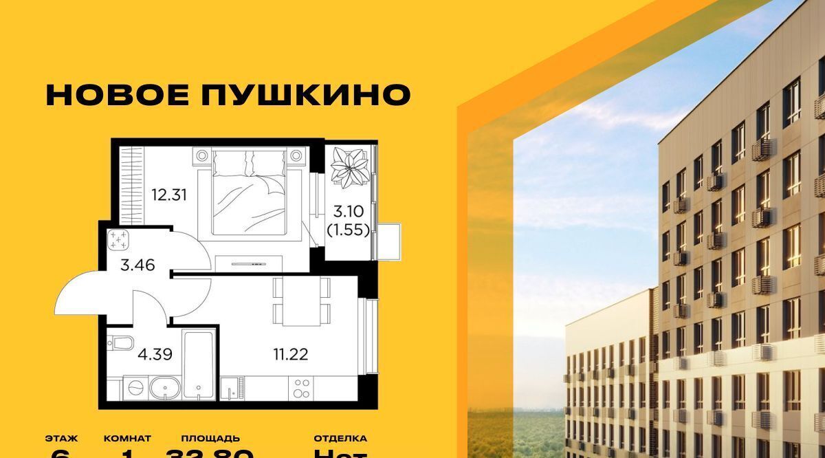 квартира г Пушкино ул Антона Ветчинова 3к/1 Медведково фото 1