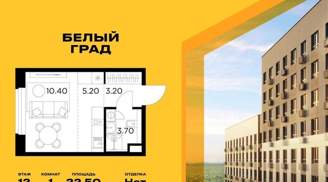 ЖК «Белый Grad» Медведково фото