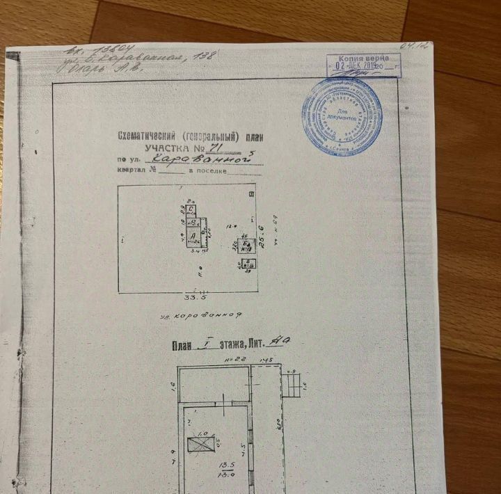 офис г Самара р-н Куйбышевский ул Большая Караванная 138 фото 2