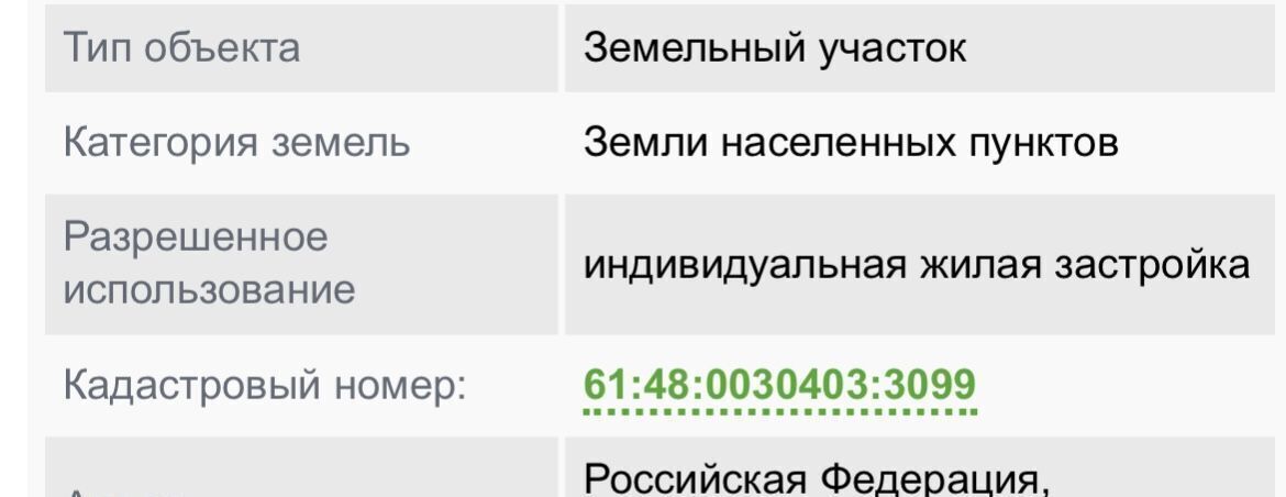земля г Волгодонск ул Рождественская фото 3