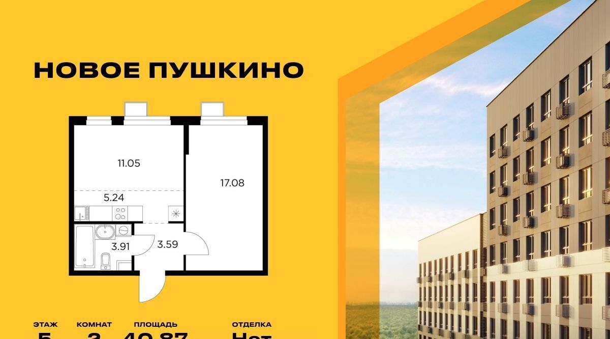 квартира г Пушкино ЖК Новое Пушкино к 23, Медведково фото 1