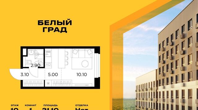 ЖК «Белый Grad» Медведково фото