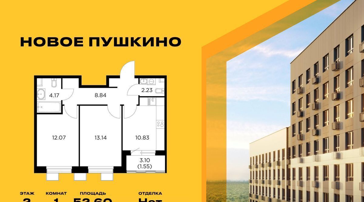 квартира г Пушкино ул Антона Ветчинова 3к/1 Медведково фото 1