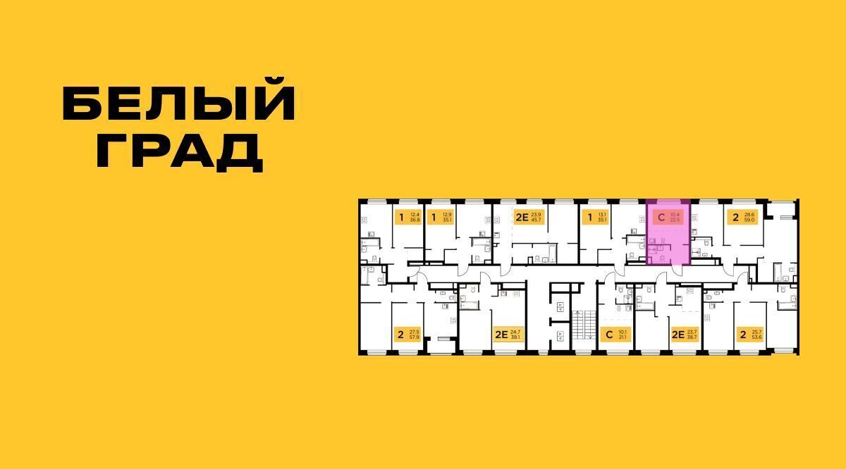квартира г Мытищи ЖК «Белый Grad» Медведково фото 2