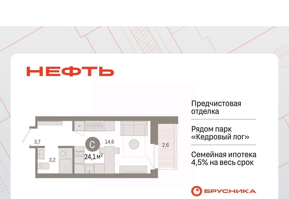 квартира г Сургут ЖК «Нефть» 1-й, 1-й мкр фото 1