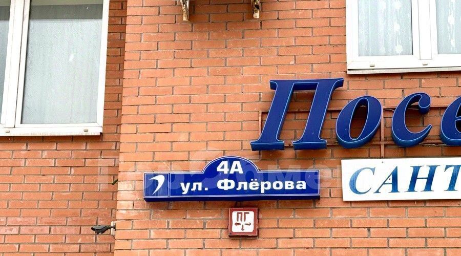 квартира г Балашиха ул Флерова 4а Новокосино фото 2