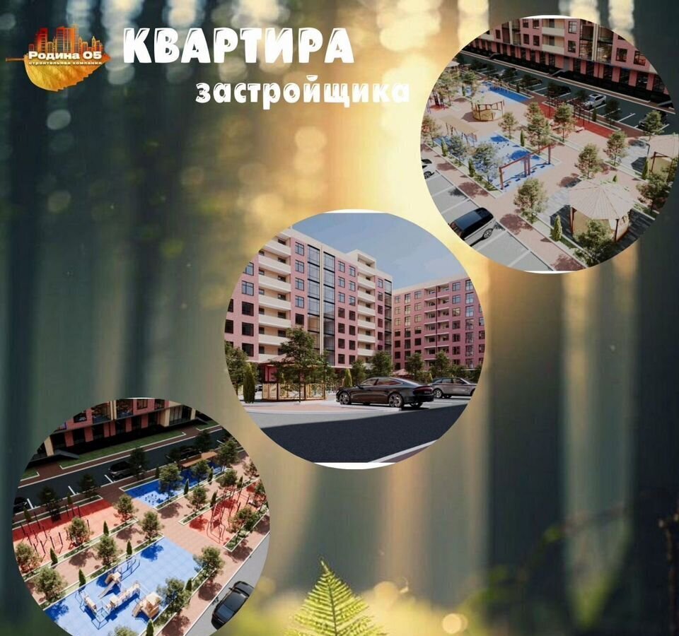 квартира г Махачкала р-н Кировский ул Магомедтагирова 190 фото 1
