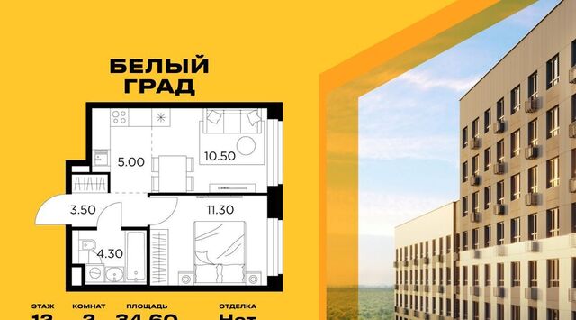 ЖК «Белый Grad» Медведково фото