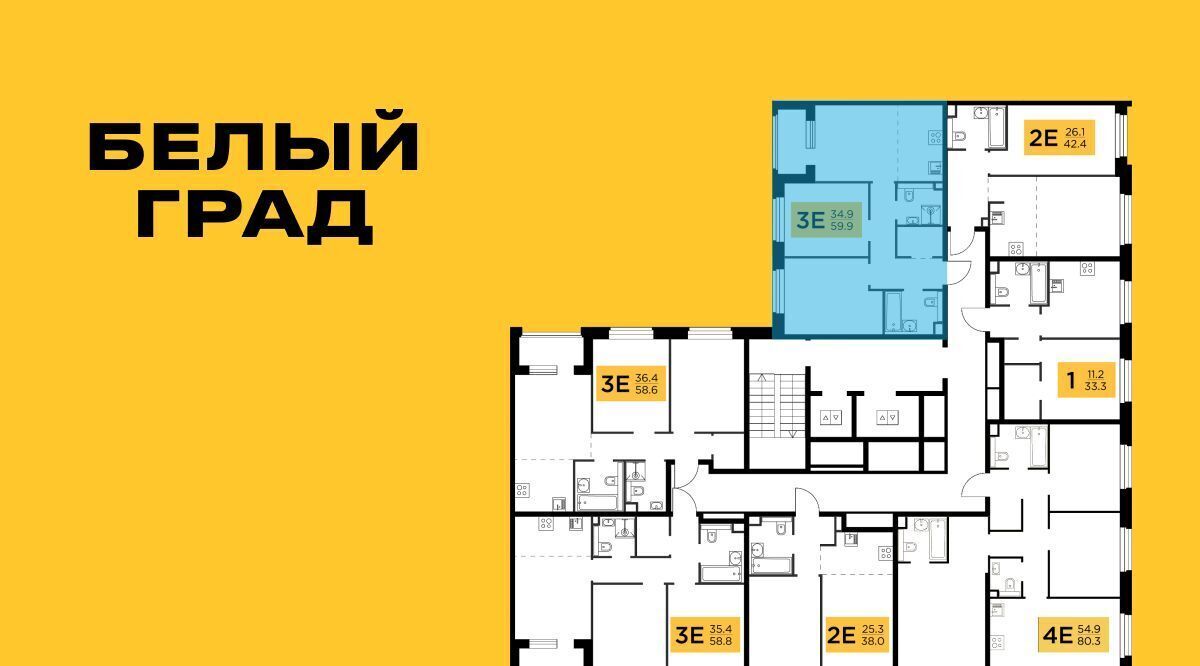 квартира г Мытищи ЖК «Белый Grad» Медведково фото 2