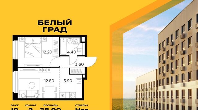 ЖК «Белый Grad» Медведково фото