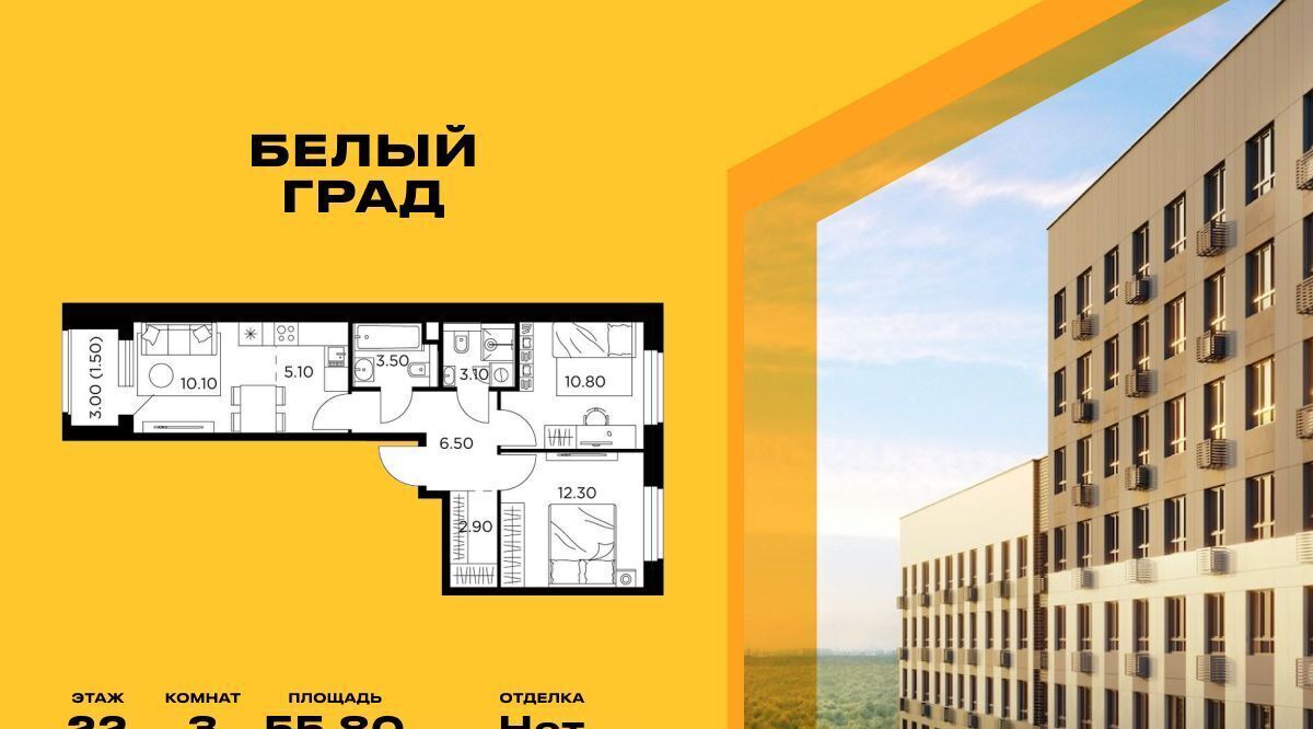 квартира г Мытищи ЖК «Белый Grad» Медведково фото 1