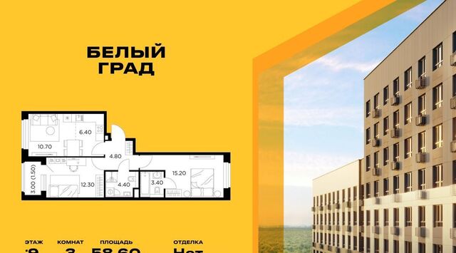 ЖК «Белый Grad» Медведково фото