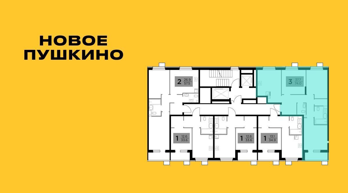 квартира г Пушкино ул Антона Ветчинова 3к/1 Медведково фото 2