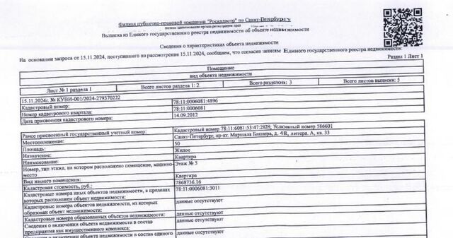 метро Лесная пр-кт Маршала Блюхера 48 фото